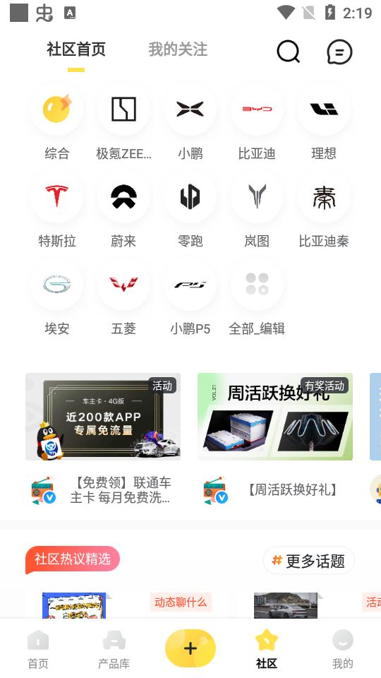 新出行客户端4.18.7 官方版 v3.3.4