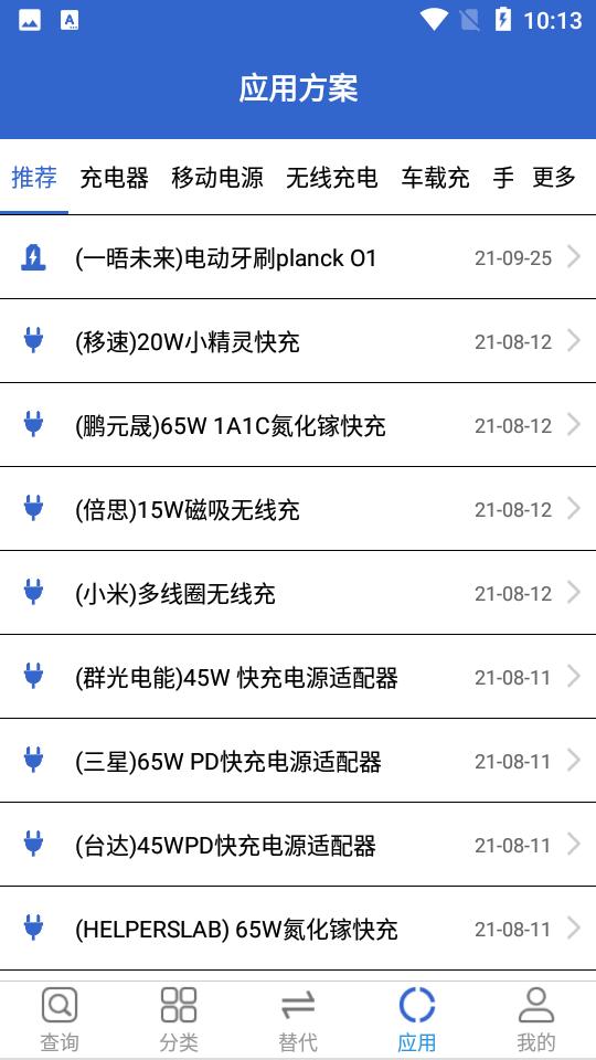 半导小芯2.4.28 安卓最新版 v6.4.2