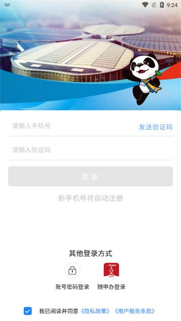 进博士AI数字服务管家 v3.2.1