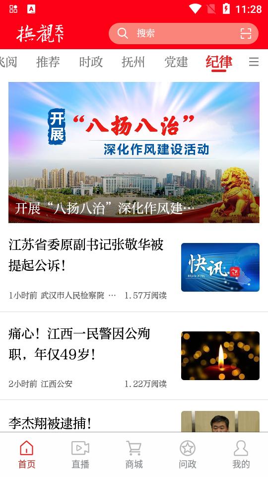 2025抚观天下客户端v2.4.6 最新版 v6.2.2