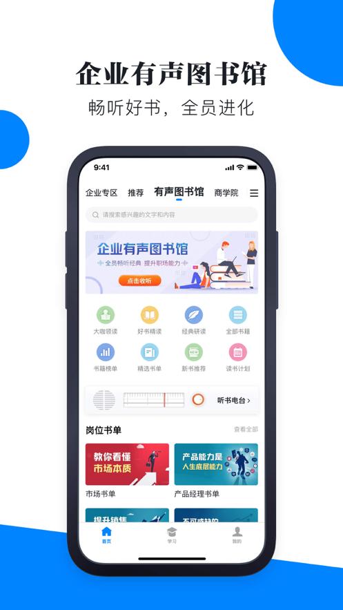 轻学堂app4.3.2 手机最新版 v6.5.4