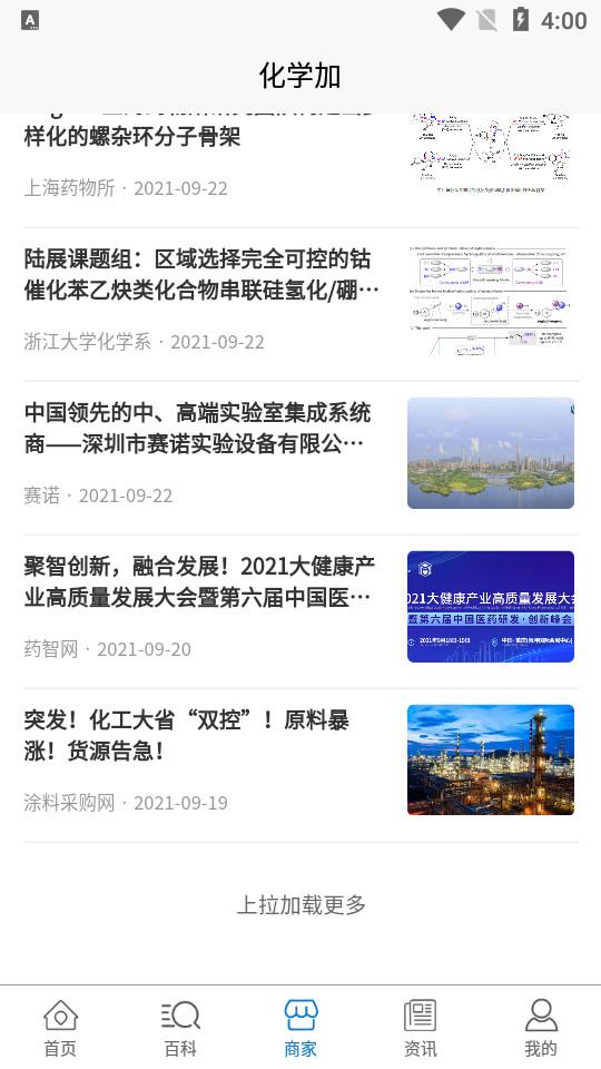 化学加app3.9.18 官方版 v3.4.2