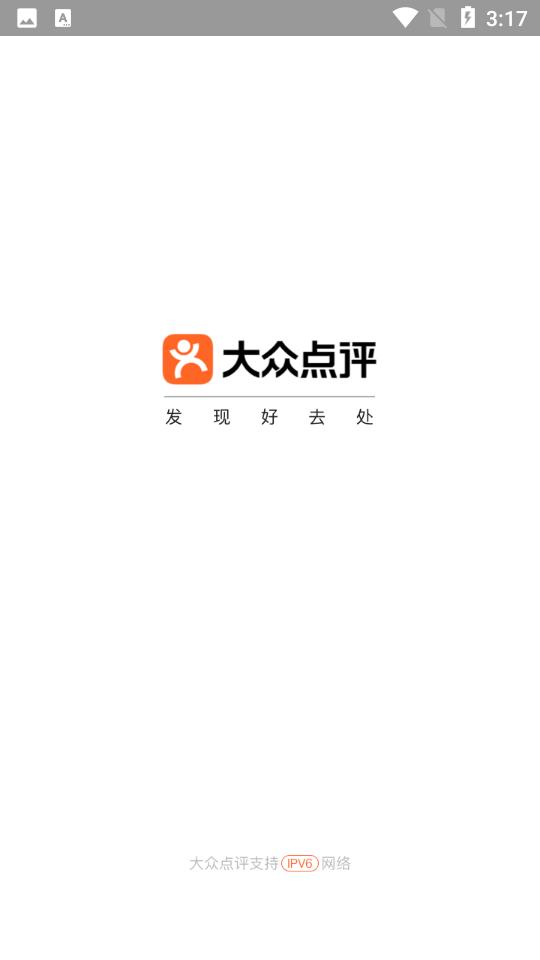 大众点评美食软件v11.48.4 最新版 v4.1.3