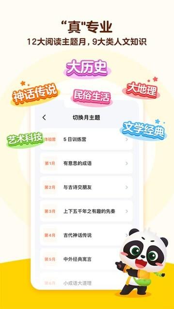 毛豆爱学 v4.3.4