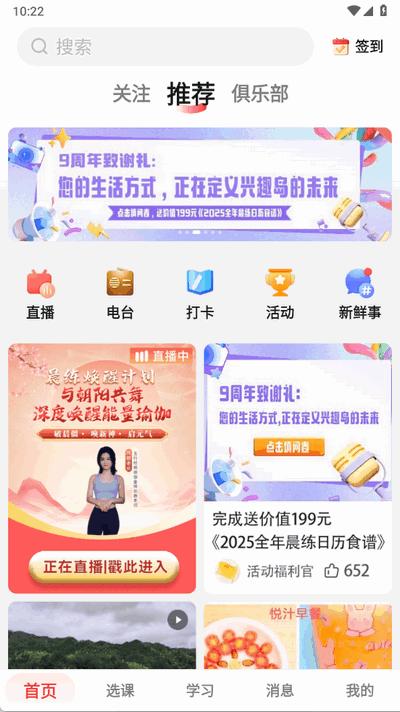 兴趣岛app手机版4.0.30 安卓版 v3.3.4