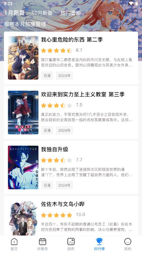 omofun动漫app最新复活版v1.1.4 安卓可用版 v4.1.4