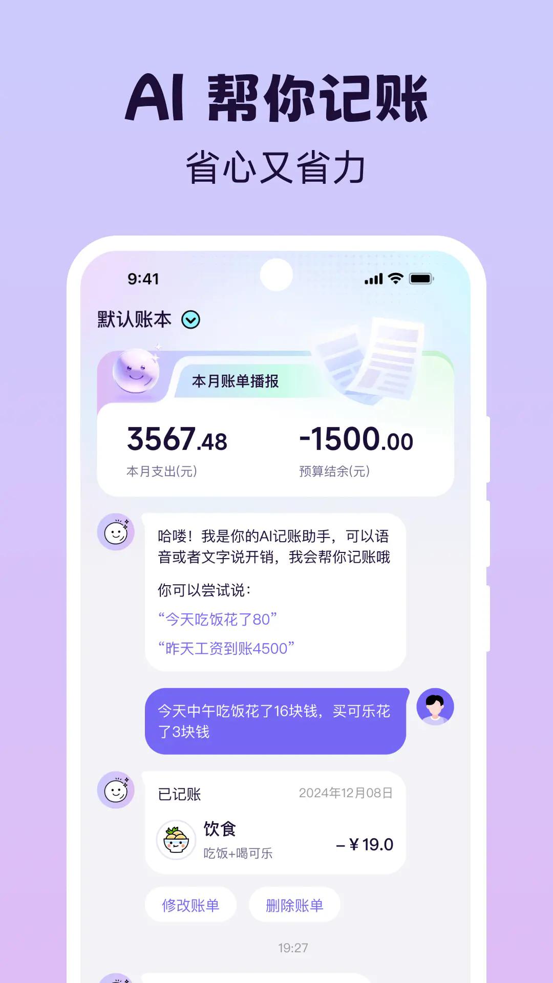 Live记账app手机版1.0.3 最新版 v5.1.2