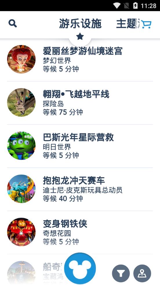 迪士尼度假区官方版12.7.0 官方手机版 v3.1.4