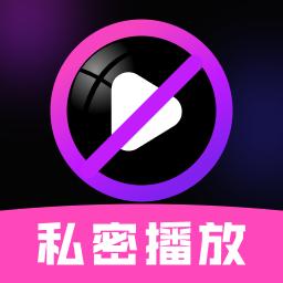 私密视界播放器最新版1.1.2 官方版