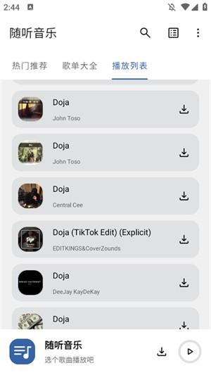 随听音乐app免费版v3.2.6 安卓版 v5.4.1