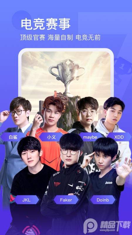 斗鱼App最新版7.9.9.8 官方版 v5.3.2