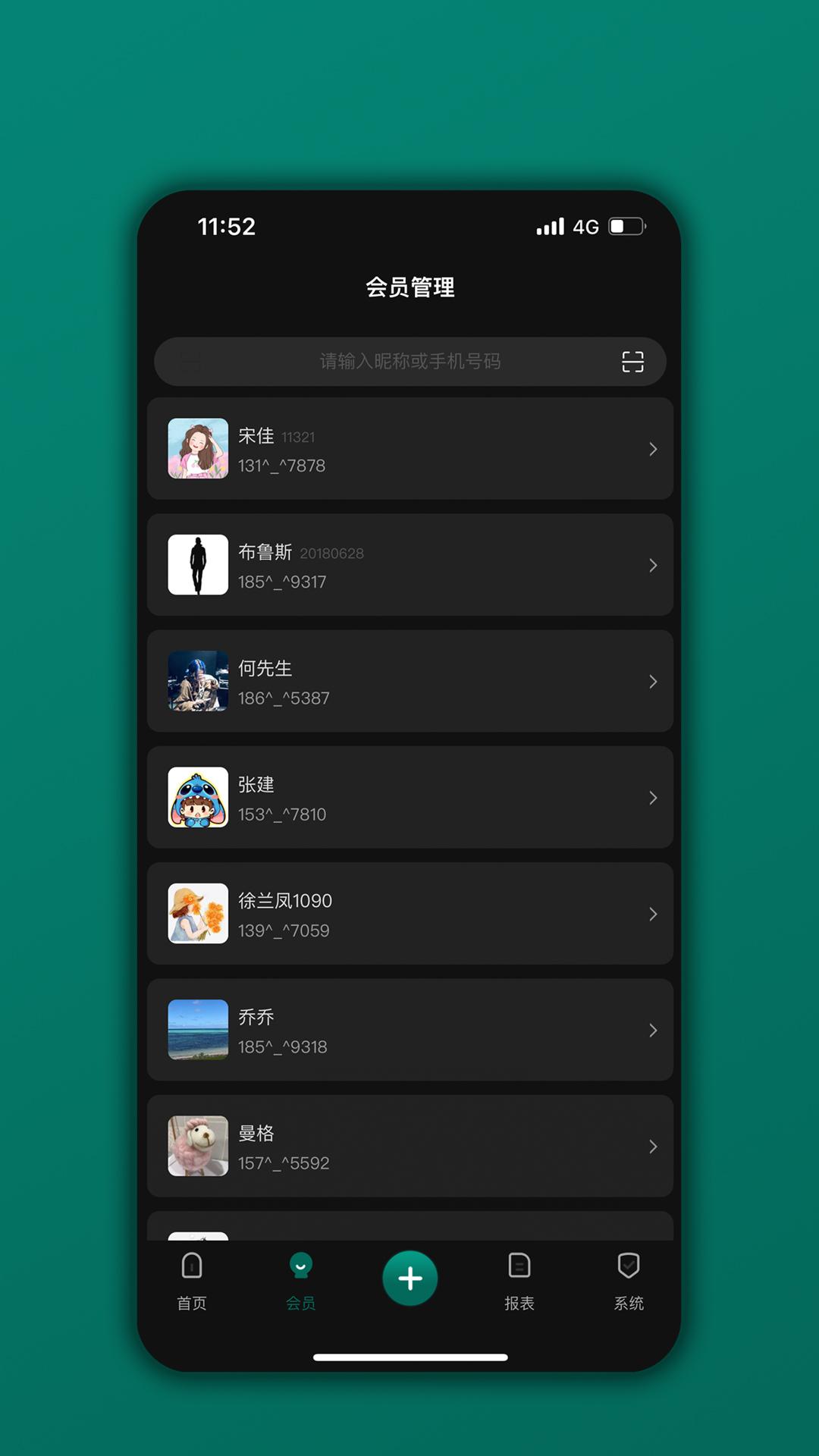 会员树app官方客户端06.04.02 安卓版 v5.1.1