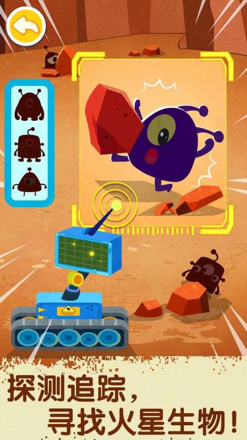 宝宝巴士奇妙星际宇航员app9.88.00.00安卓最新版 v3.1.4