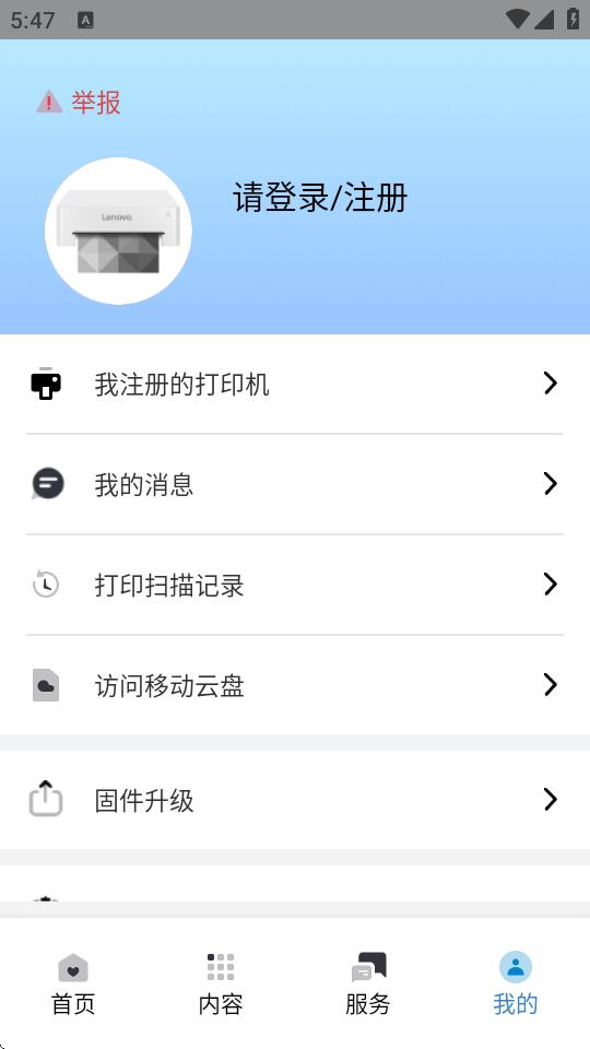 联想至像打印软件v4.4.0 最新客户端 v6.0.4