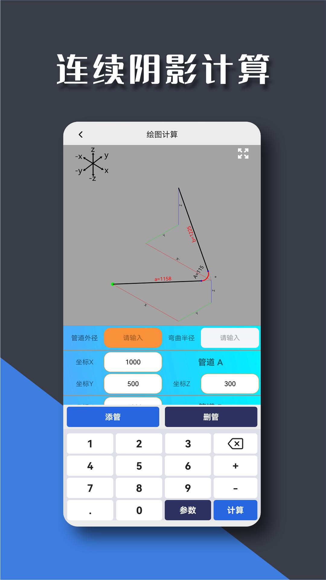 管工宝app官方版v1.1.9 安卓版 v3.0.2