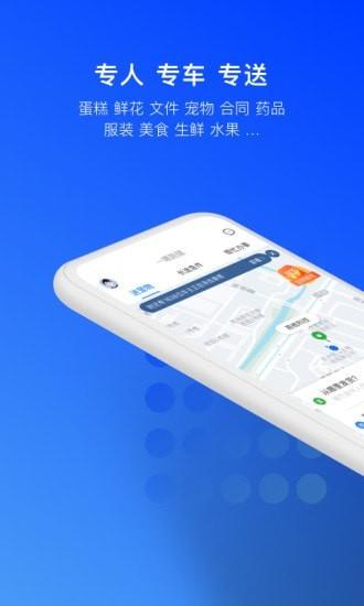 一喂跑腿安卓App(一喂宠物托运)9.2.39 最新版 v5.4.2
