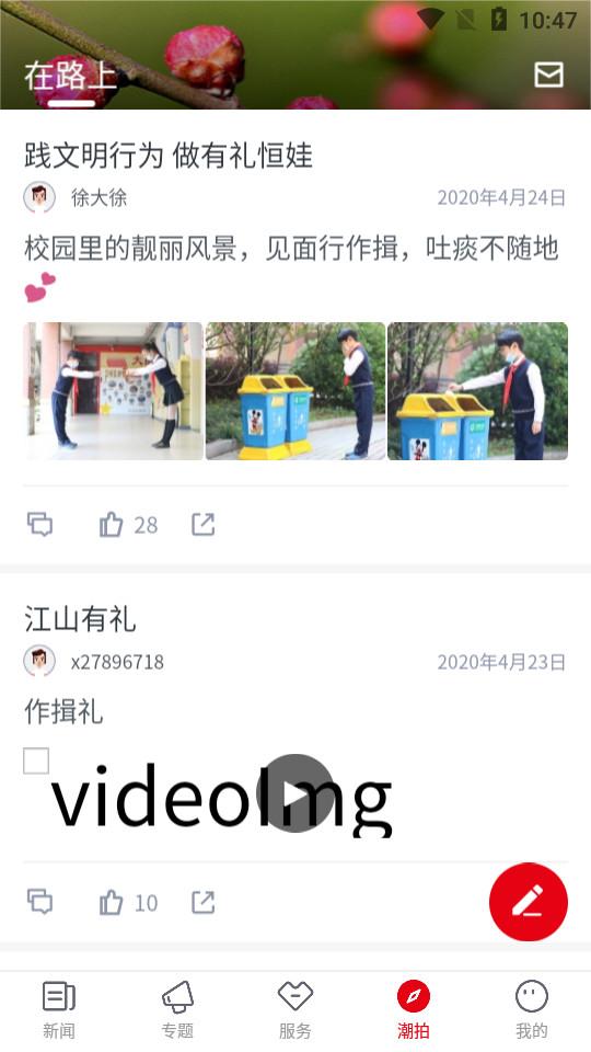 多娇江山权威新闻软件1.0.15 最新版 v5.0.2