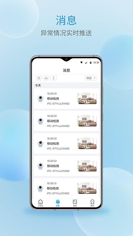宇视云app3.7.100安卓版 v4.1.1
