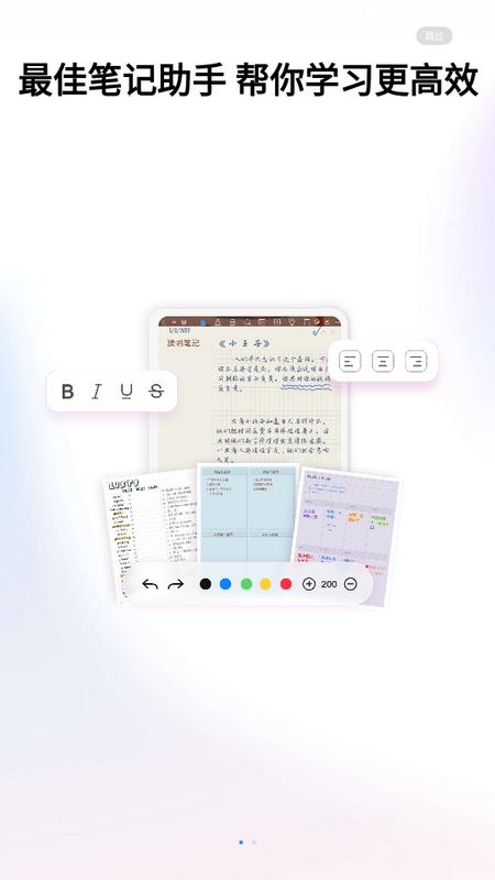 千本笔记Pad版v3.18.0.1最新版 v5.5.4