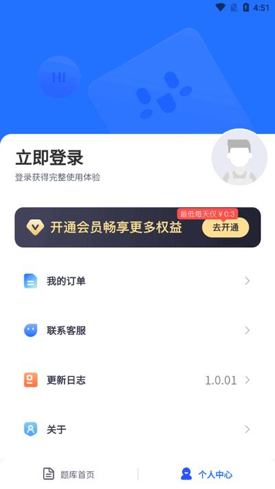 电工考题宝app官方组新版v1.0.13 安卓版 v3.1.1