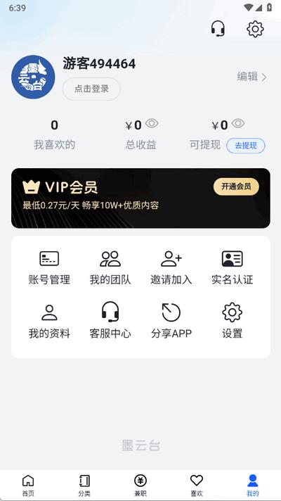 墨云台小说手机版1.1.1 安卓版 v4.5.2