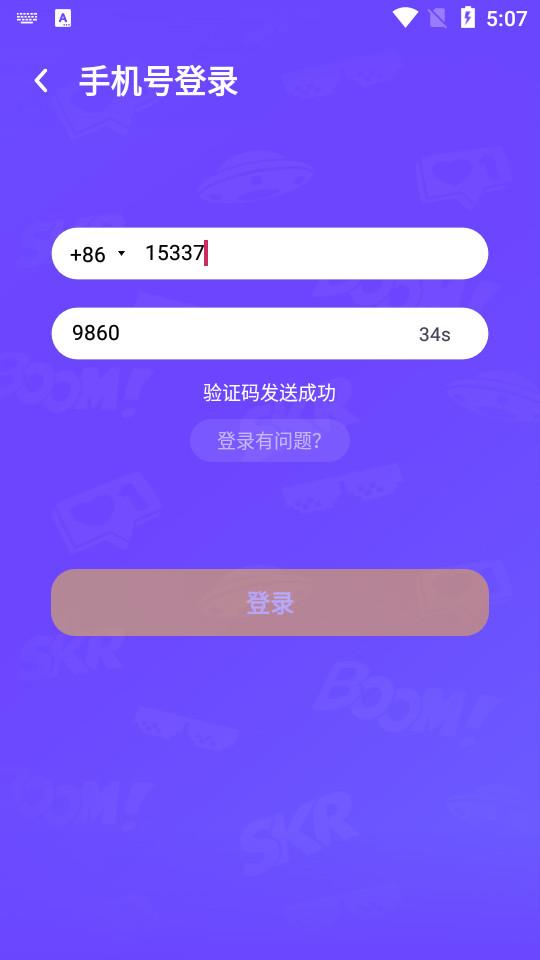 撕歌app手机版5.81.2最新版 v6.5.3