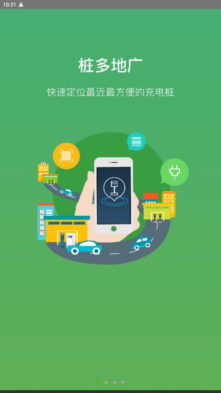 充电圈app官方版v4.2.16最新版 v4.0.2