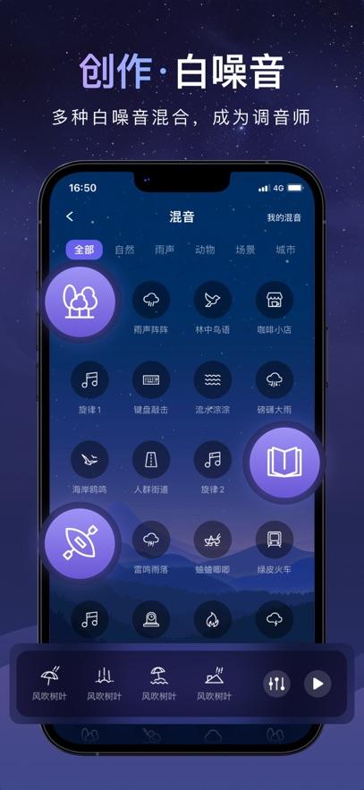 睡眠小乖 v4.2.1