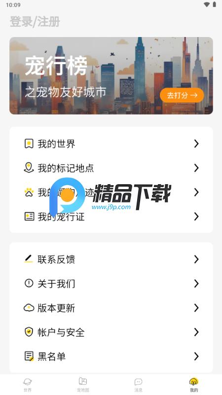 宠行宝v1.33 官方版 v6.1.3