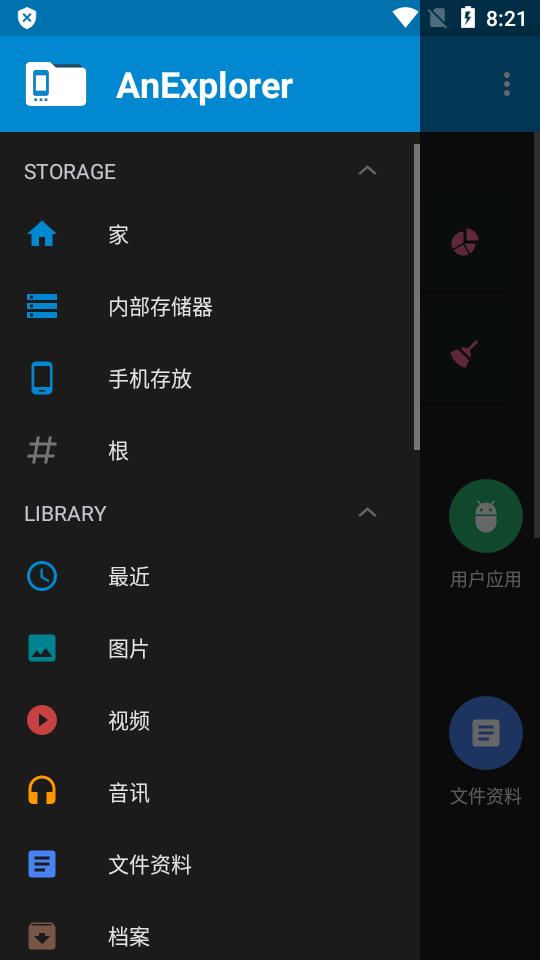 文件管理AnExplorer Pro汉化版v5.7.4 免费版 v5.1.2
