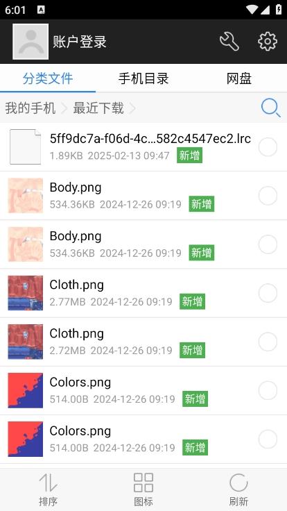 超级文件管理器官方版v5.5.2 最新版 v3.3.4