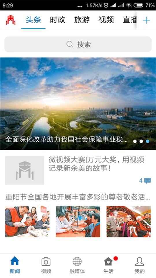 玉山之窗app手机版3.1.2最新版 v5.5.1