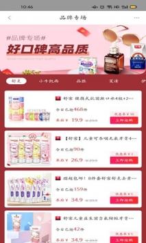 小鹿优购平台 v3.3.2