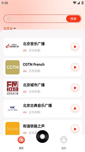 有声收音机 v5.0.2