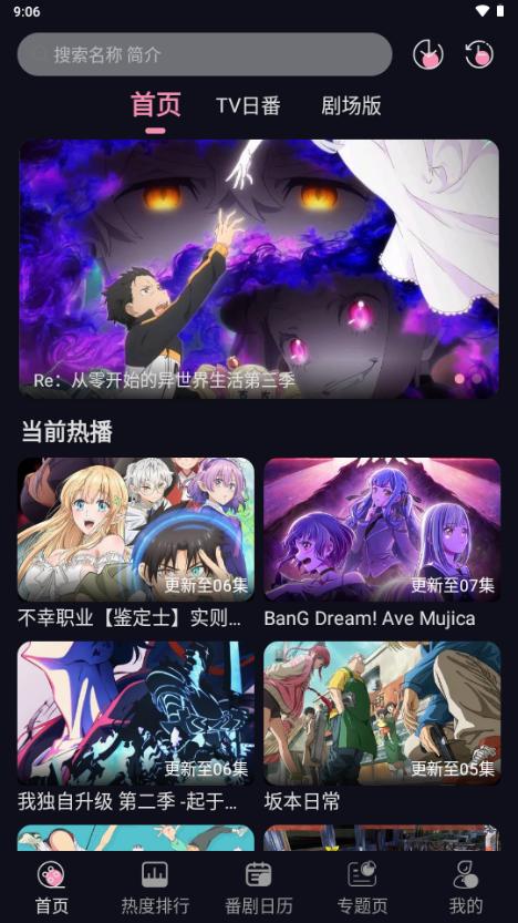 WinTer动漫app免费版v1.1.0 手机版 v3.1.4