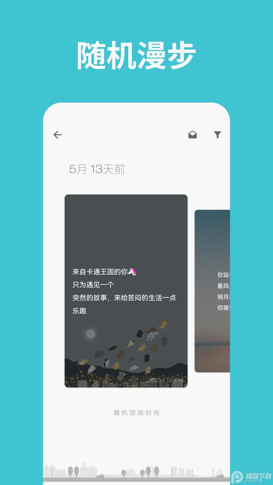 一本日记app1.96.20 安卓版 v5.3.1