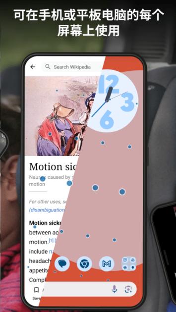 ios18车辆运动提示