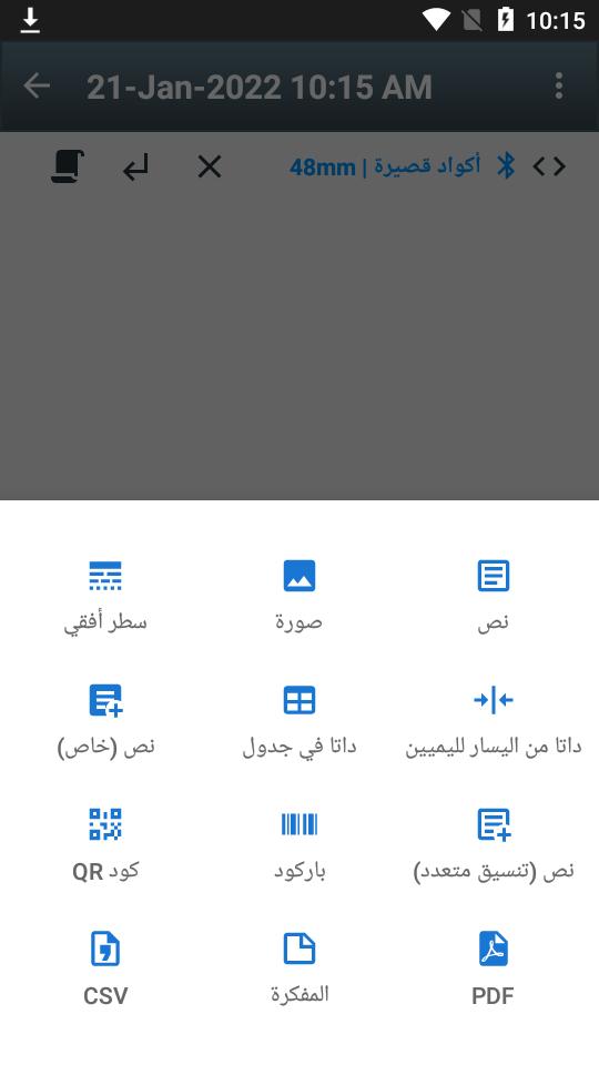 蓝牙打印机Thermer免费版v6.4.8.8 最新版 v4.3.1