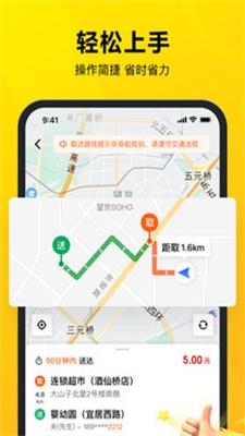 美团外卖自动抢单