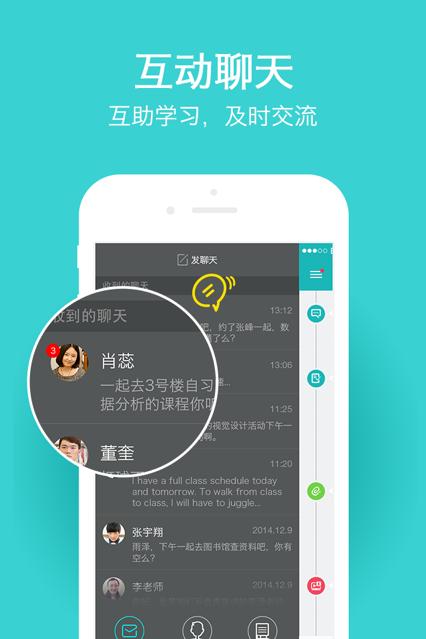 TronClass畅课2.13.0 最新版 v3.3.4
