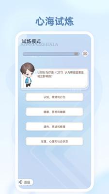 心海之夏 v6.1.4