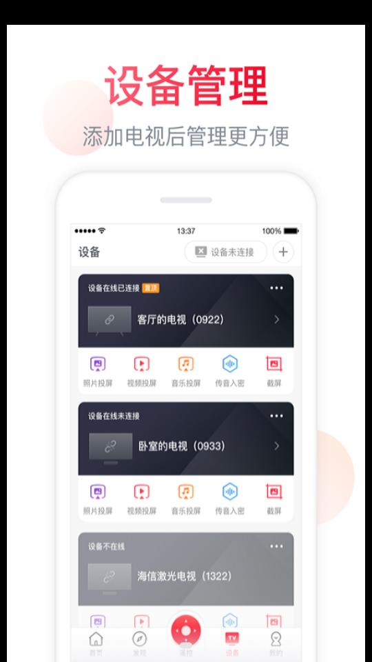 海信爱家聚好看app最新版v6.2.14.7 最新版 v3.5.3