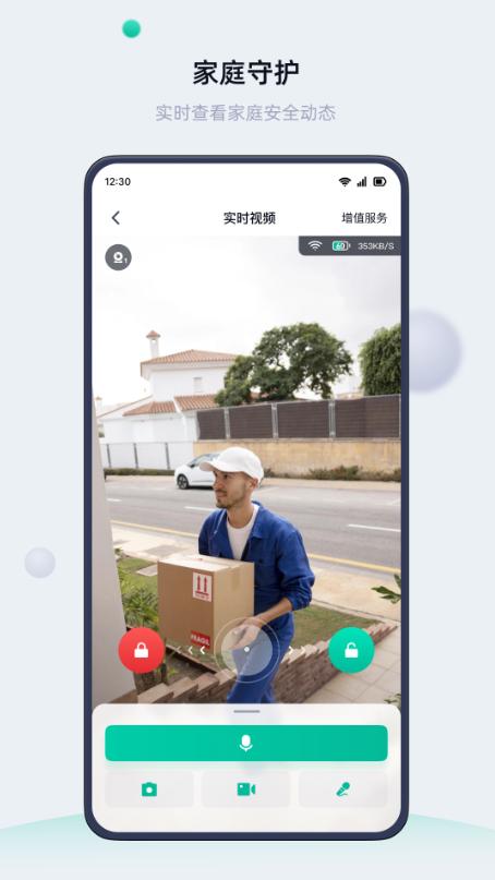 叮叮智能app1.6.2.1 官方版 v5.2.4