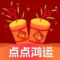 点点鸿运app最新版v1.0.5 安卓版