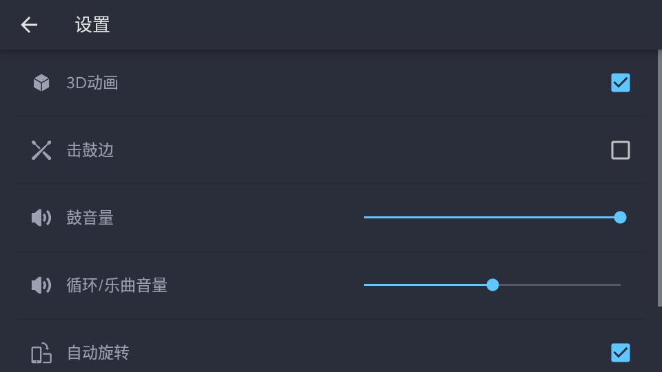 爵士鼓安卓Real Drum高级版v11.10.2 安卓高级版 v5.0.4