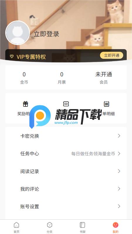 一耽女孩(1dan)v3.0.8.2(1) 最新版 v6.2.1