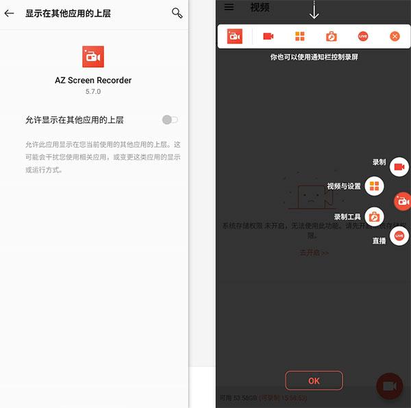 AZ Screen Recorder高级版