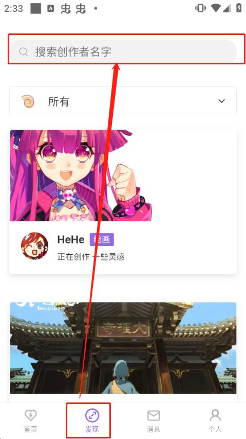 爱发电app免费版