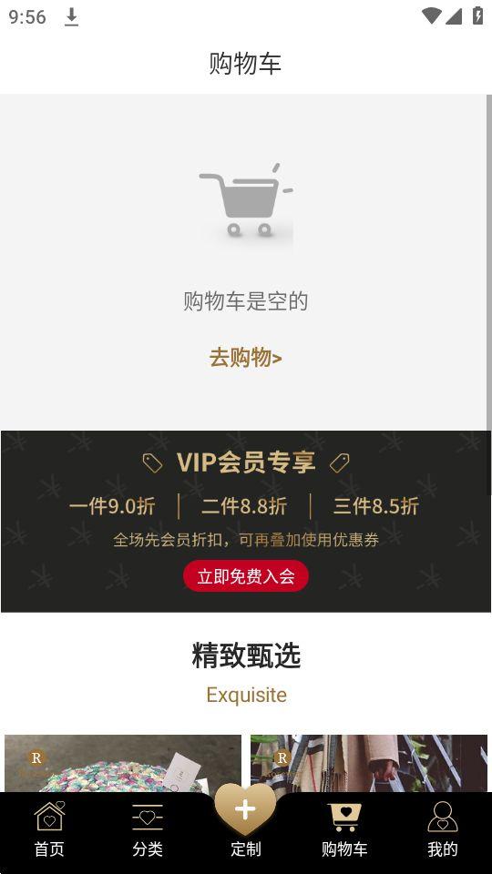 Rosewin鲜花app安卓版5.8.9最新版 v5.4.2