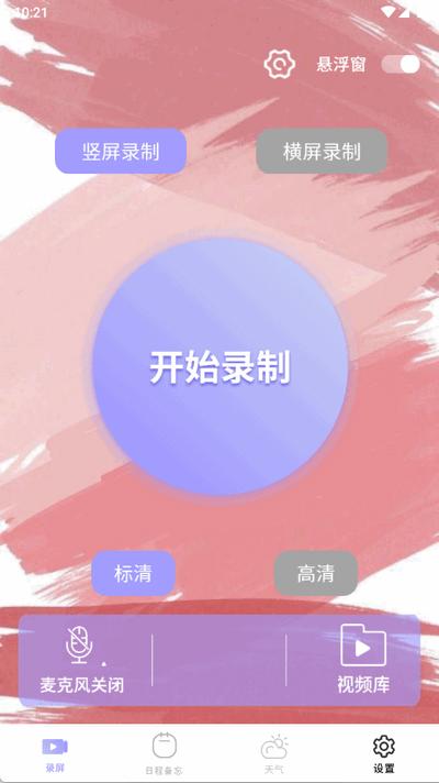 全能工具盒子手机版1.0 安卓版 v4.4.3